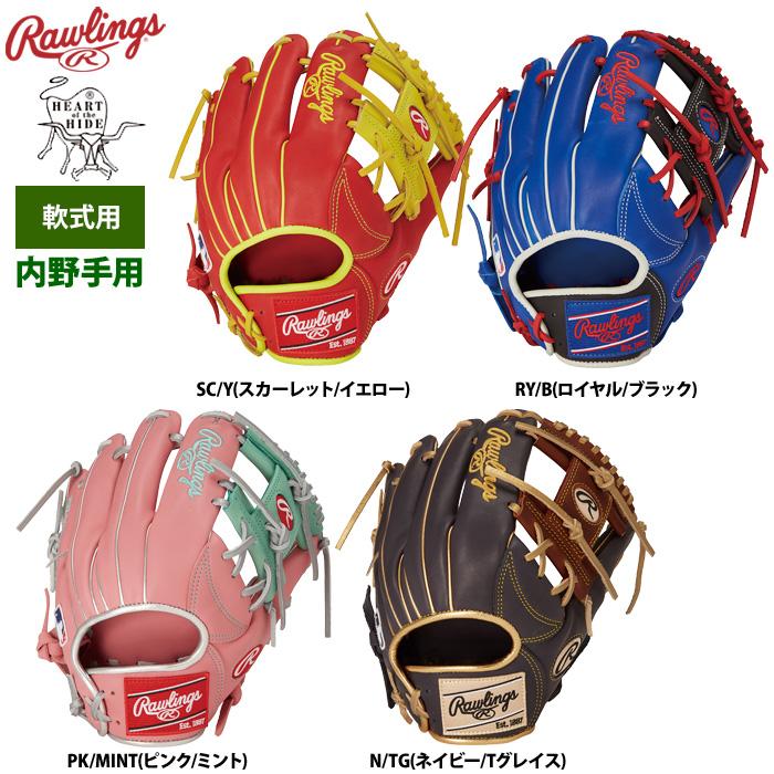 Rawlings ローリングス 軟式グラブ 内野手用 小指2本入れ HOH Rawlings ローリングス 軟式グラブ 内野手用 小指2本入れ HOH