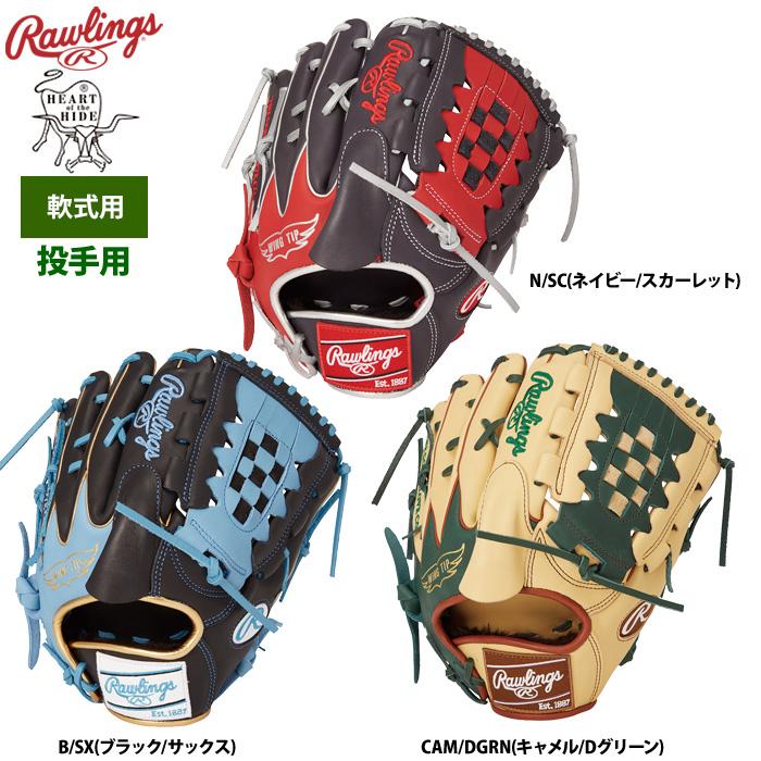 Rawlings 軟式グローブ 黒/赤 ウィングチップ 【公式通販】