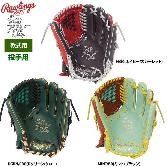 Rawlings ローリングス 軟式グラブ 投手ピッチャー用 HOH MLB Rawlings ローリングス 軟式グラブ 投手ピッチャー用 HOH MLB