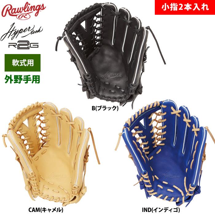 ローリングス 軟式グラブ 外野手用 小指2本入れ ハイパーテックR2G GR5HTB88FS raw25ss | Rawlings | 04