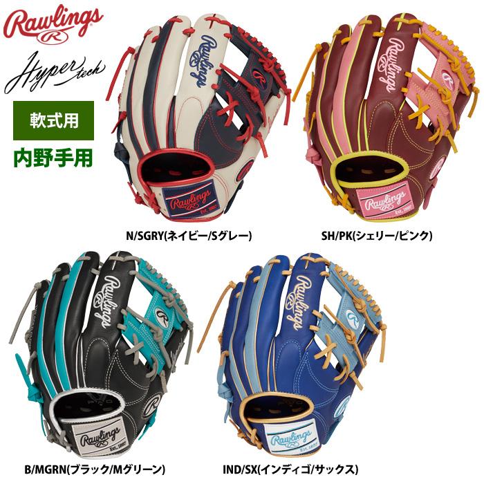 Rawlings ローリングス 軟式グラブ 内野手用 ハイパーテック Rawlings ローリングス 軟式グラブ 内野手用 ハイパーテック