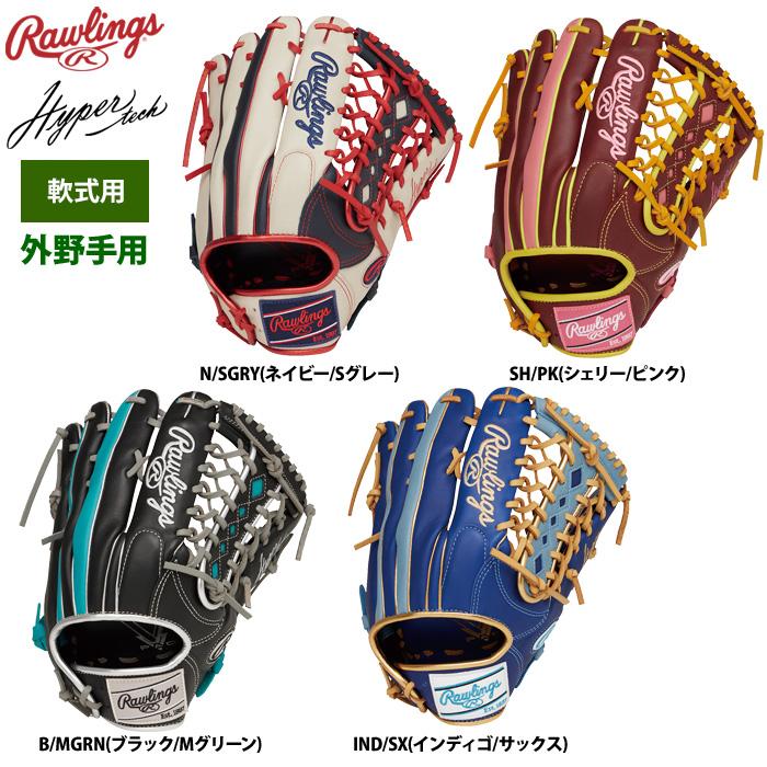 Rawlings ローリングス 軟式グラブ 外野手用 ハイパーテック Rawlings ローリングス 軟式グラブ 外野手用 ハイパーテック