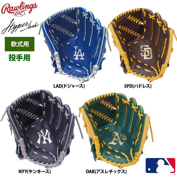 Rawlings ローリングス 軟式グラブ 投手ピッチャー用 ハイパー Rawlings ローリングス 軟式グラブ 投手ピッチャー用 ハイパー