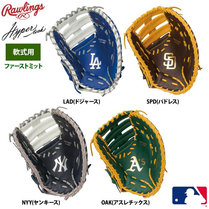 Rawlings ローリングス 軟式ファーストミット 一塁手用 ハイパー Rawlings ローリングス 軟式ファーストミット 一塁手用 ハイパー