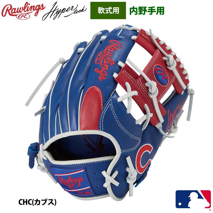 新品◆Rawlings シカゴ・カブス 軟式 野球/グラブ◆左 Rawlings（ローリングス） 軟式グラブ 内野手用 ハイパーテックMLB