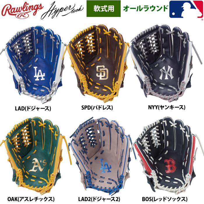 Rawlings ローリングス 軟式グラブ オールラウンド用 ハイパー
