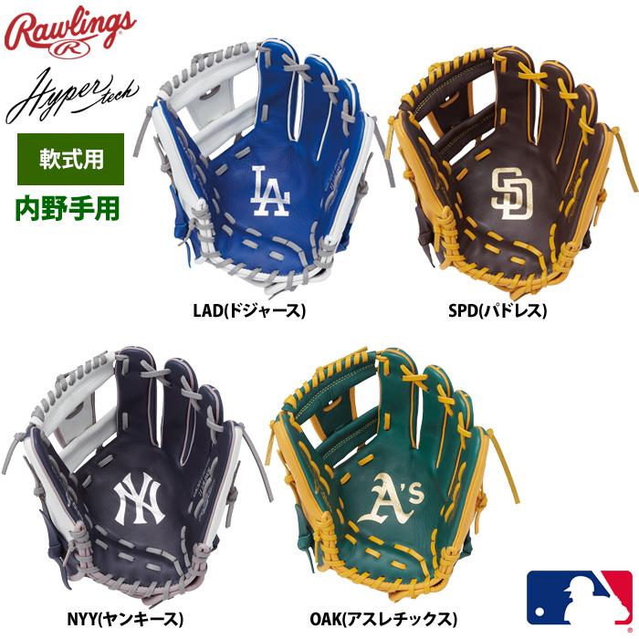 Rawlings ローリングス 軟式グラブ 内野手用 ハイパーテックMLB Rawlings ローリングス 軟式グラブ 内野手用 ハイパーテックMLB