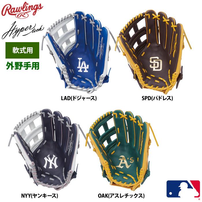 Rawlings ローリングス 軟式グラブ 外野手用 ハイパーテックMLB Rawlings ローリングス 軟式グラブ 外野手用 ハイパーテックMLB