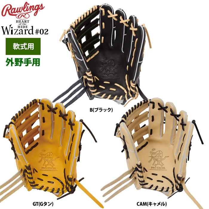Rawlings大人用軟式外野手グローブ 楽天市場】【交換往復無料】 野球 グローブ 軟式 大人
