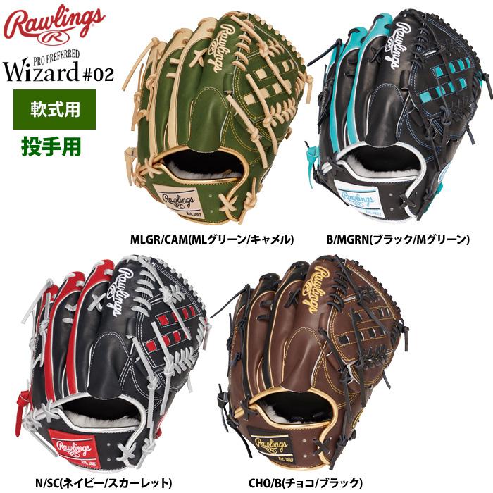Rawlings ローリングス 軟式グラブ 投手ピッチャー用 HOH PRO Rawlings ローリングス 軟式グラブ 投手ピッチャー用 HOH PRO