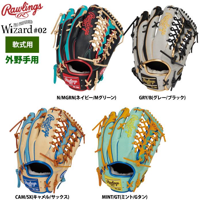 Rawlings ローリングス 軟式グラブ 外野手用 HOH PRO EXCEL Rawlings ローリングス 軟式グラブ 外野手用 HOH PRO EXCEL