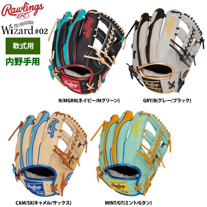 Rawlings ローリングス 軟式グラブ 内野手オールラウンド用 HOH Rawlings ローリングス 軟式グラブ 内野手オールラウンド用 HOH