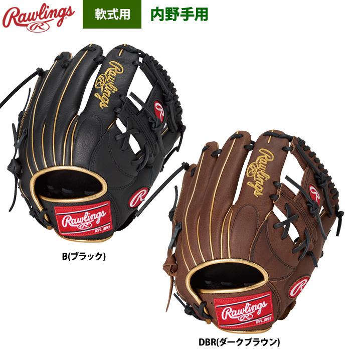Rawlings（ローリングス） 軟式グラブ 内野手用 コストパフォーマンス
