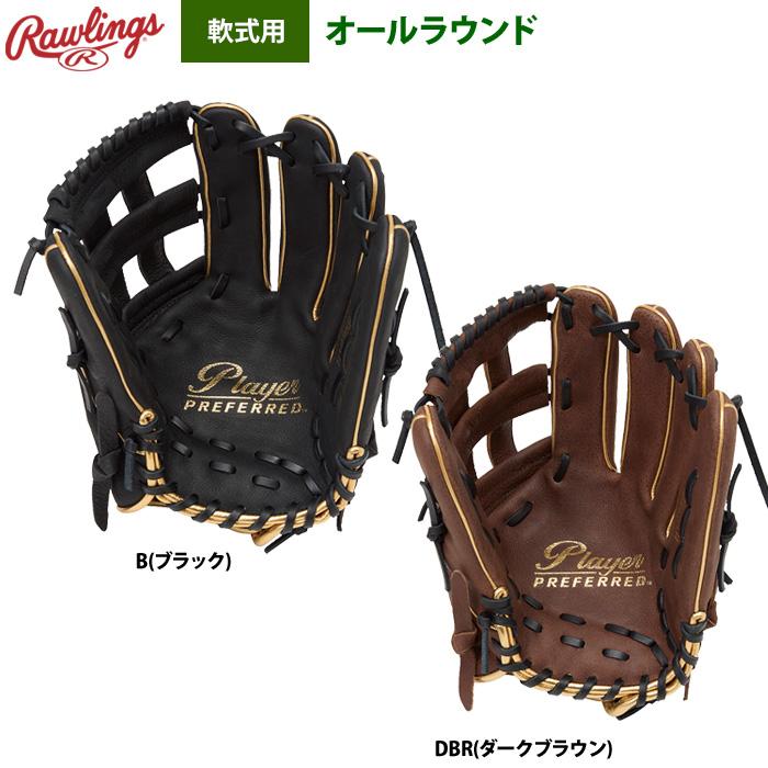 Rawlings ローリングス 軟式グラブ オールラウンド用 コスト