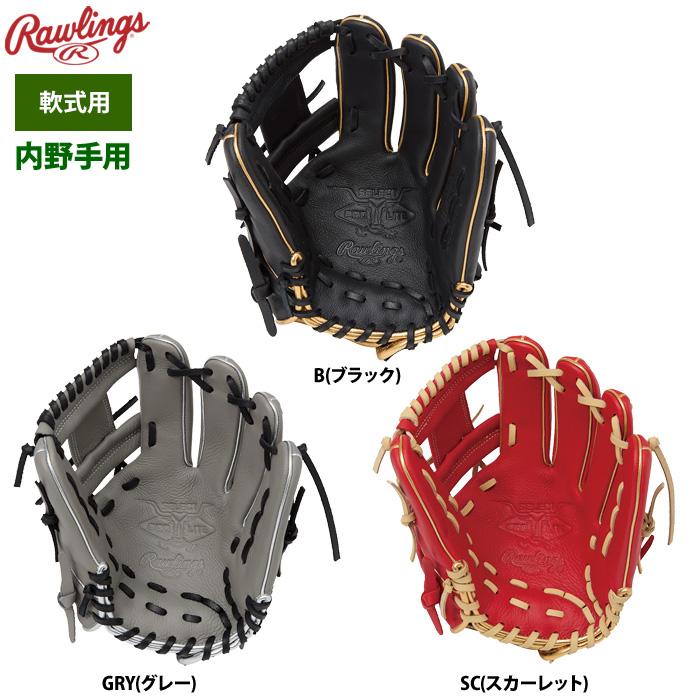 ローリングス Rawlings 大人 一般 野球 グローブ GRXASPLN62 11.25