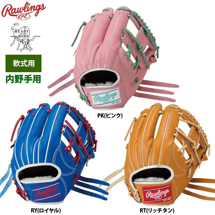 Rawlings（ローリングス） 軟式グラブ 内野手用 HOH PRO EXCEL カラー