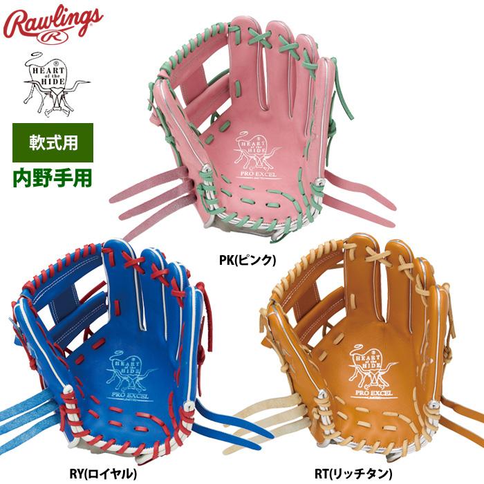 Rawlings（ローリングス） 軟式グラブ 内野手用 HOH PRO EXCEL カラー