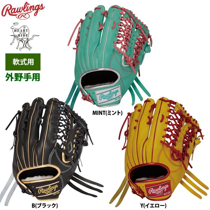 ローリングス HOH 軟式用 外野手用 イエロー GR6FHECY795 右投用