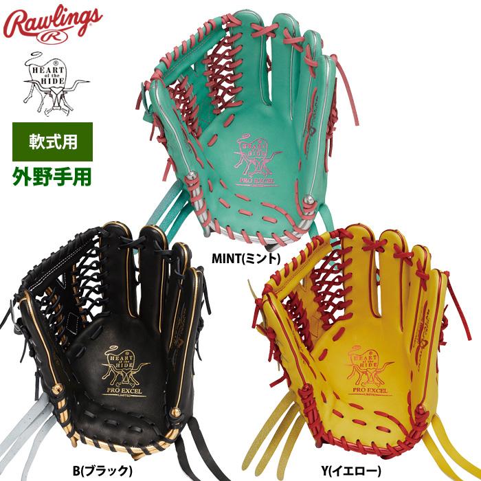 Rawlings（ローリングス） 軟式グラブ 外野手用 小指2本入れ HOH PRO