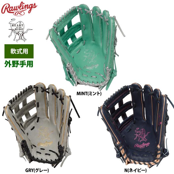 Rawlings（ローリングス） 軟式グラブ 外野手用 HOH レトロスタンプ