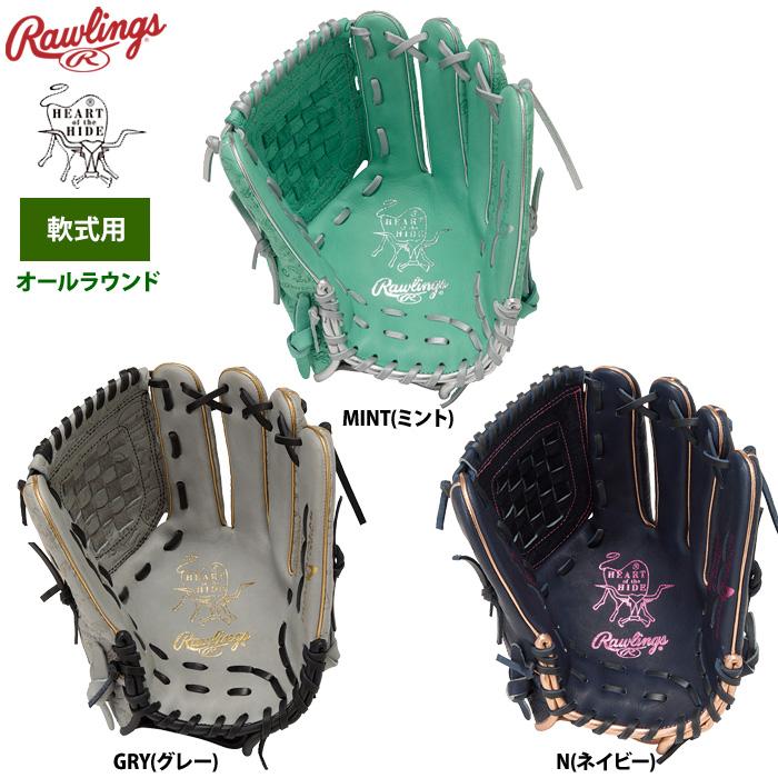 Rawlings オールラウンド用 軟式グローブ Rawlings（ローリングス） 軟式グラブ オールラウンド用 HOH レトロ