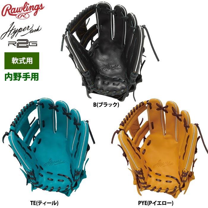 Rawlings（ローリングス） 軟式グラブ 内野手用 小指2本入れ ハイパー