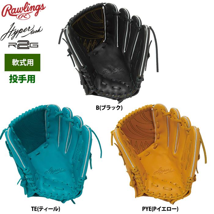 Rawlings（ローリングス） 軟式グラブ 投手ピッチャー用 ハイパー