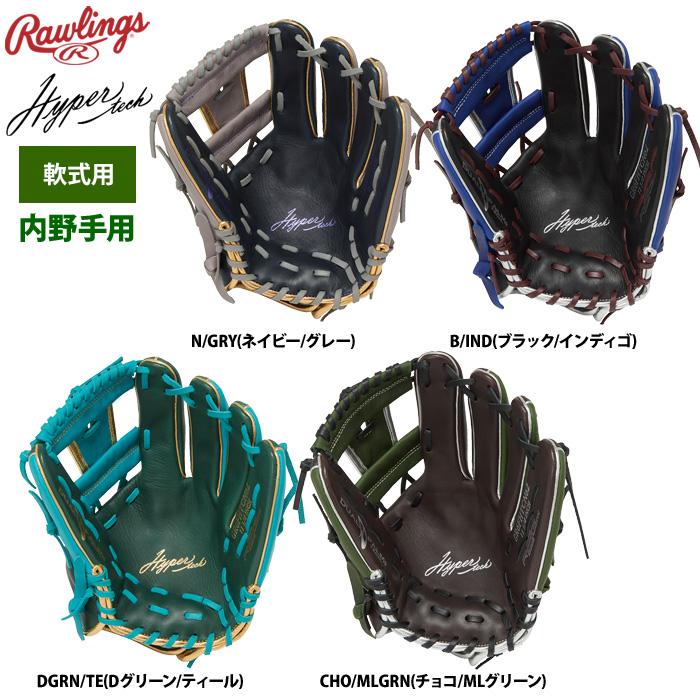 Rawlings 軟式グローブ ブラックミント 限定カラー Rawlings（ローリングス） 軟式グラブ 内野手用 ハイパーテックカラー