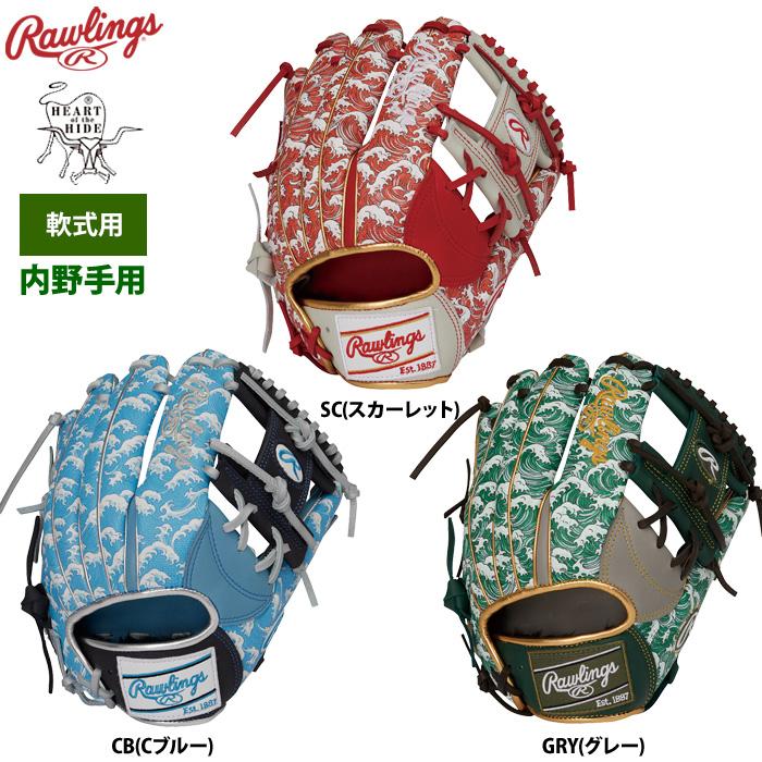 Rawlings（ローリングス） 軟式グラブ 内野手用 HOH UV グラフィック