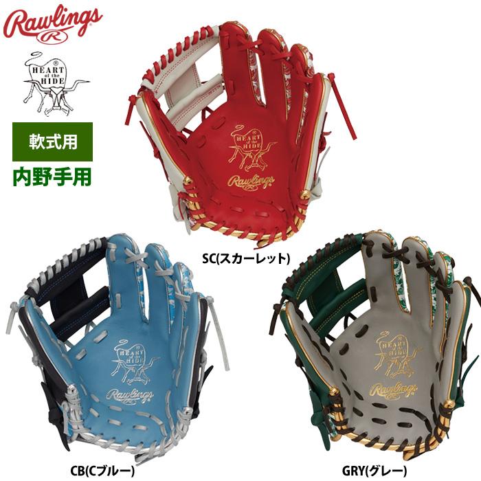 Rawlings（ローリングス） 軟式グラブ 内野手用 HOH UV グラフィック