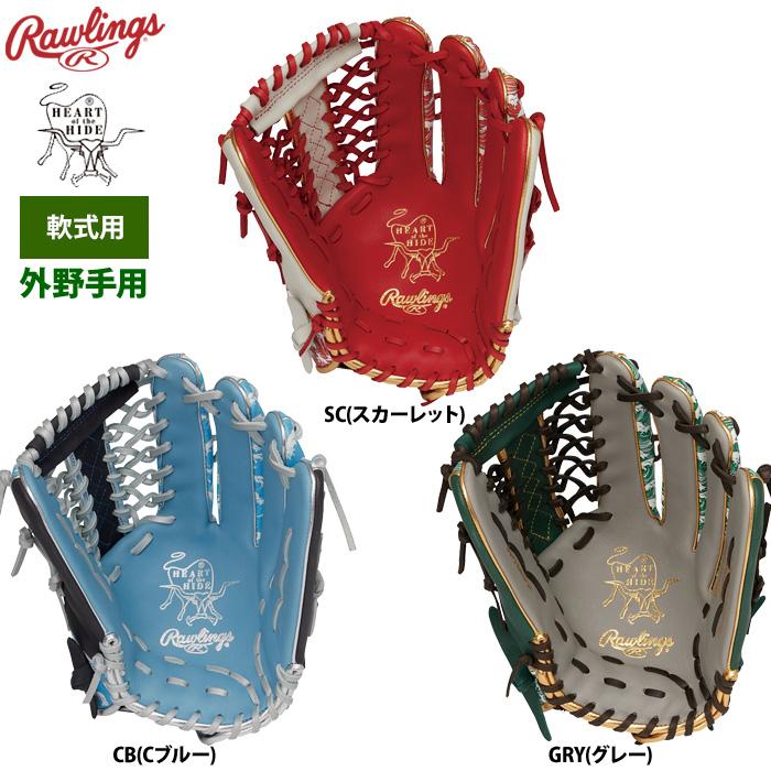 Rawlings（ローリングス） 軟式グラブ 外野手用 HOH UV グラフィック