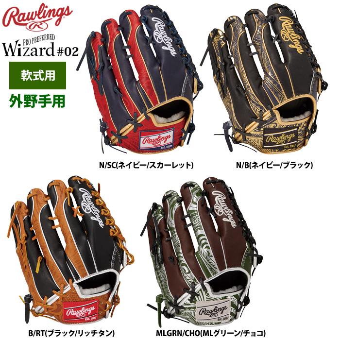 Rawlings（ローリングス） 軟式グラブ 外野手用 HOH PRO EXCEL