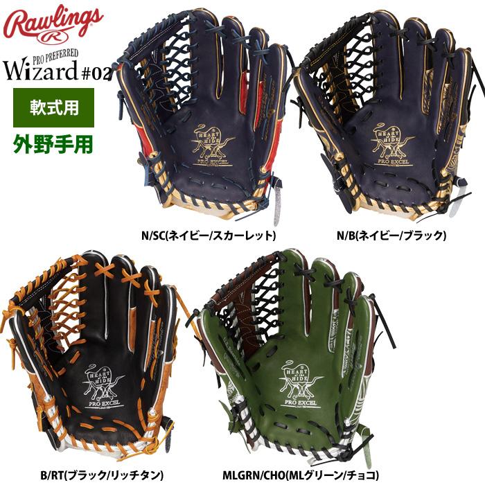 Rawlings（ローリングス） 軟式グラブ 外野手用 HOH PRO EXCEL