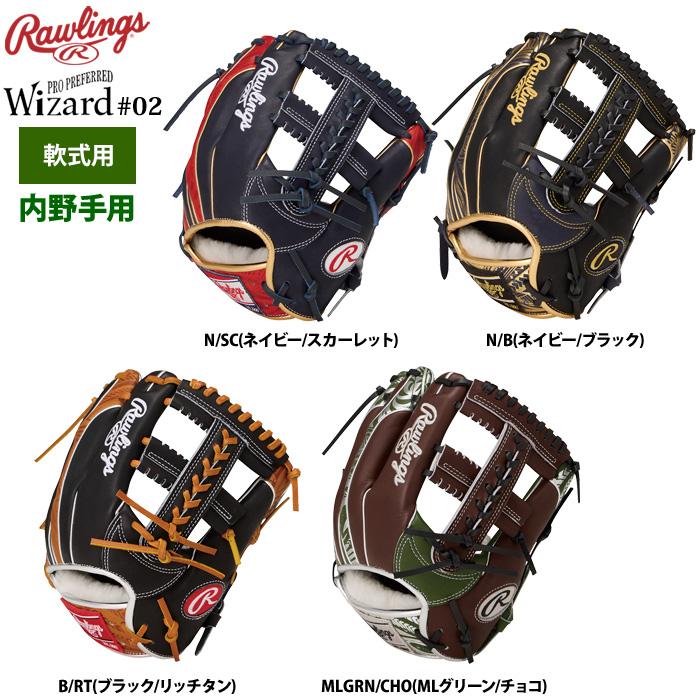ローリングス 軟式オーダーグラブ　　　　　　　　　　　　　　　　（内野手用） Rawlings（ローリングス） 軟式グラブ 内野手用 HOH PRO EXCEL
