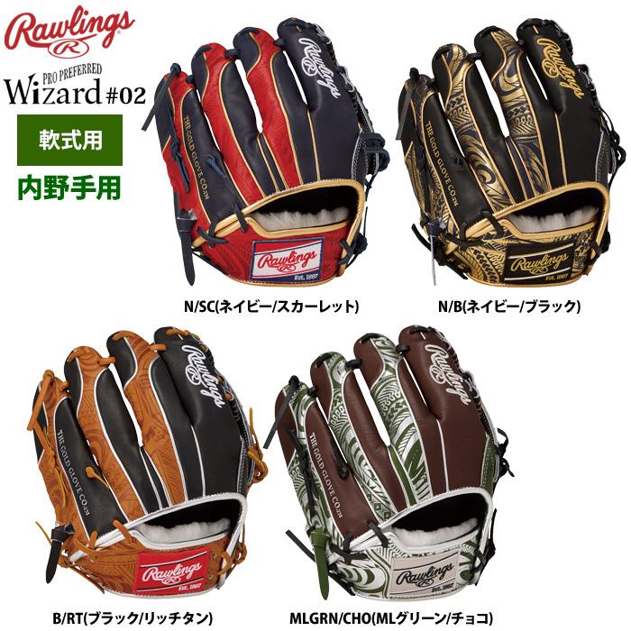 Rawlings（ローリングス） 軟式グラブ 内野手用 HOH PRO EXCEL