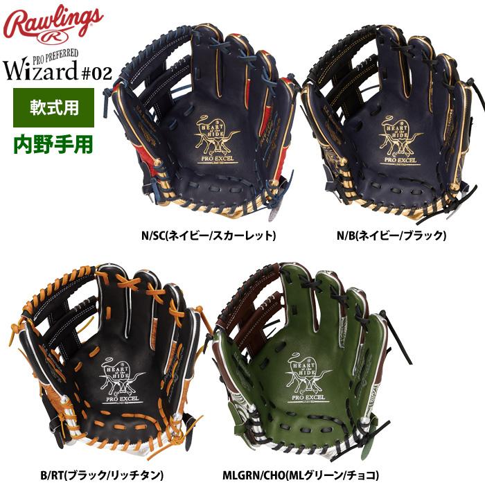 Rawlings（ローリングス） 軟式グラブ 内野手用 HOH PRO EXCEL