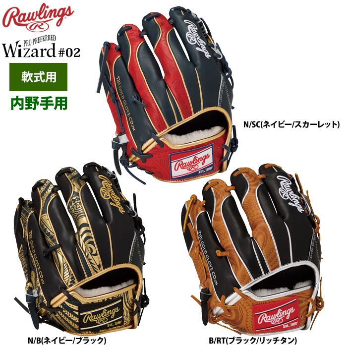 Rawlings（ローリングス） 軟式グラブ 内野手用 HOH PRO EXCEL