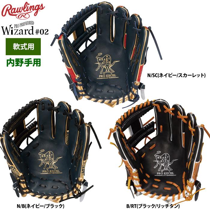 Rawlings（ローリングス） 軟式グラブ 内野手用 HOH PRO EXCEL