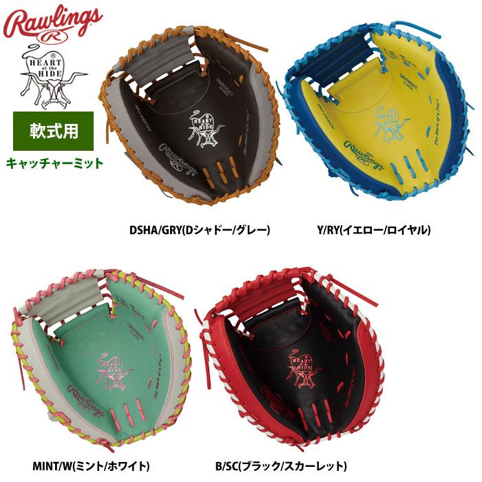 Rawlings（ローリングス） 軟式キャッチャーミット 捕手用 HOH MLB