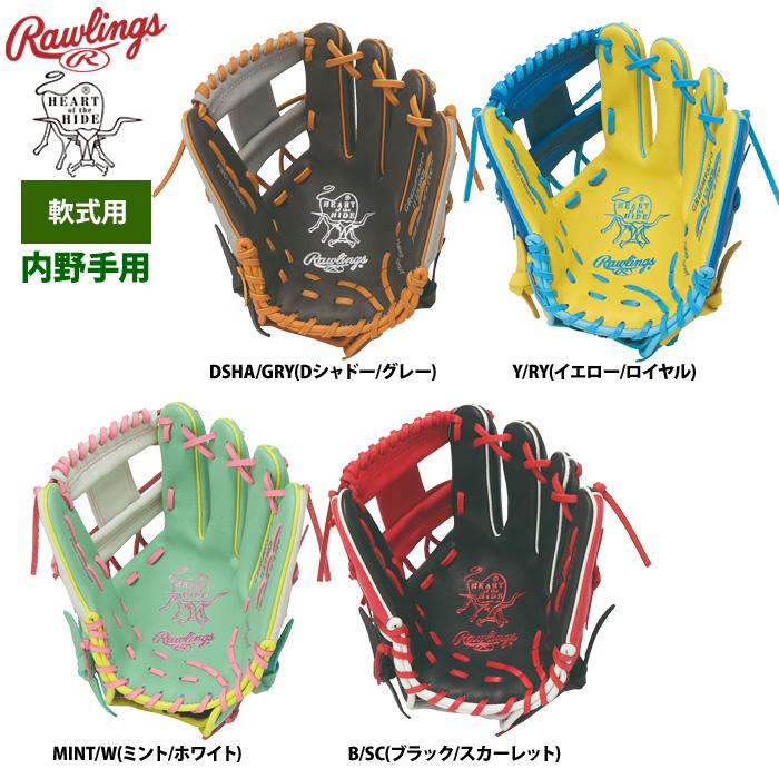 Rawlings（ローリングス） 軟式グラブ 内野手用 小指2本入れ HOH MLB