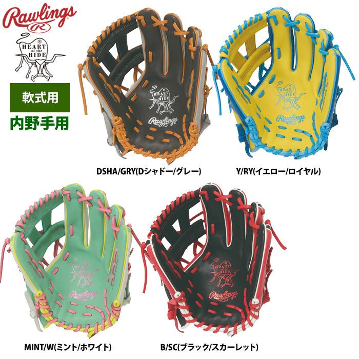 Rawlings（ローリングス） 軟式グラブ 内野手用 ガセットスタイル HOH