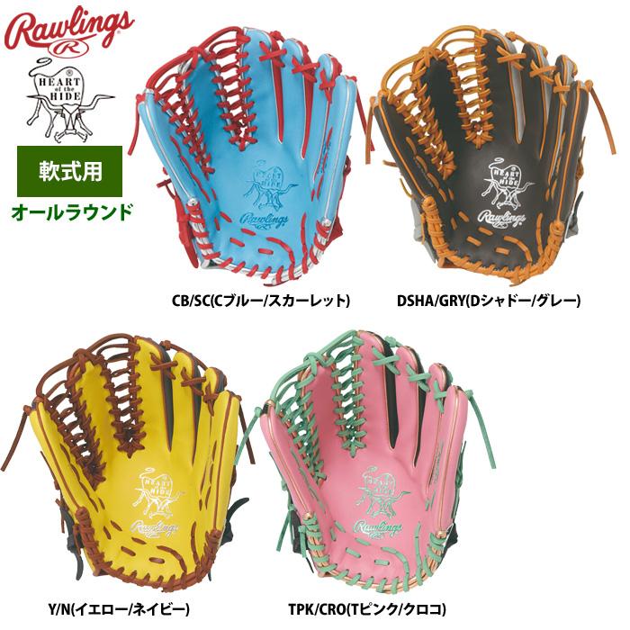 Rawlings（ローリングス） 軟式グラブ 内野手オールラウンド用 HOH MLB