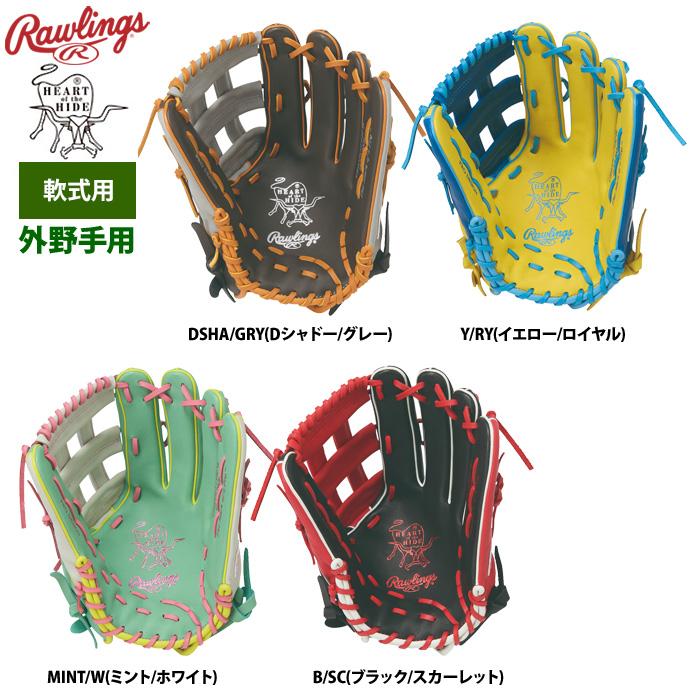 Rawlings（ローリングス） 軟式グラブ 外野手用 HOH MLB カラーシンク