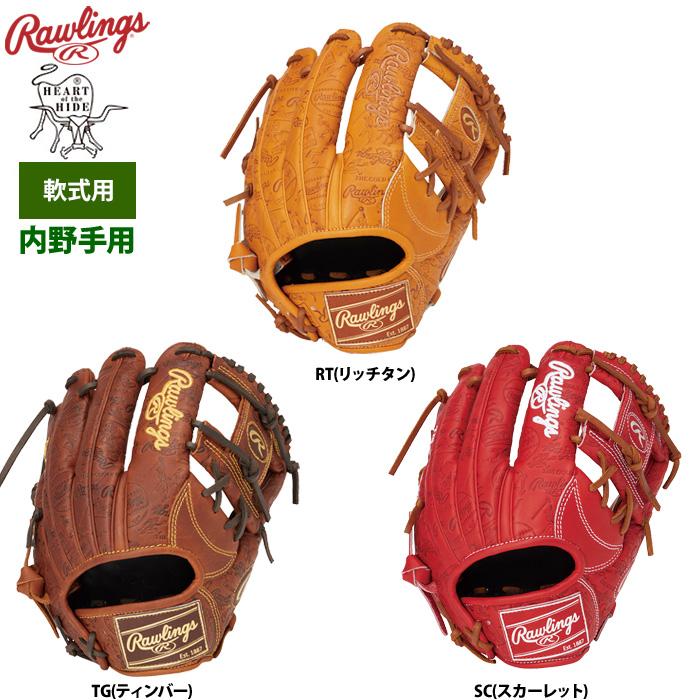 Rawlings（ローリングス） 軟式グラブ 内野手用 HOH レトロスタンプ