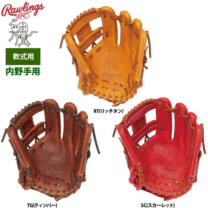 Rawlings（ローリングス） 軟式グラブ 内野手用 HOH レトロスタンプ