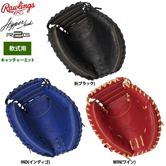 Rawlings（ローリングス） 軟式キャッチャーミット 捕手用 ハイパー