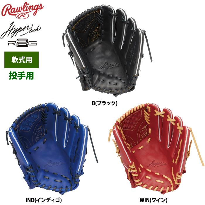 Rawlings（ローリングス） 軟式グラブ 投手ピッチャー用 ハイパー