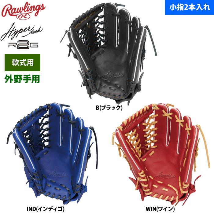 Rawlings（ローリングス） 軟式グラブ 外野手用 小指2本入れ仕様
