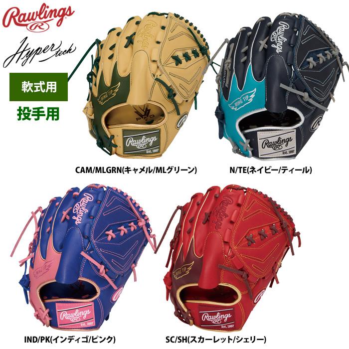 Rawlings 投手用 軟式 美品 Rawlings（ローリングス） 軟式プレーメーカーシリーズ オールラウンド