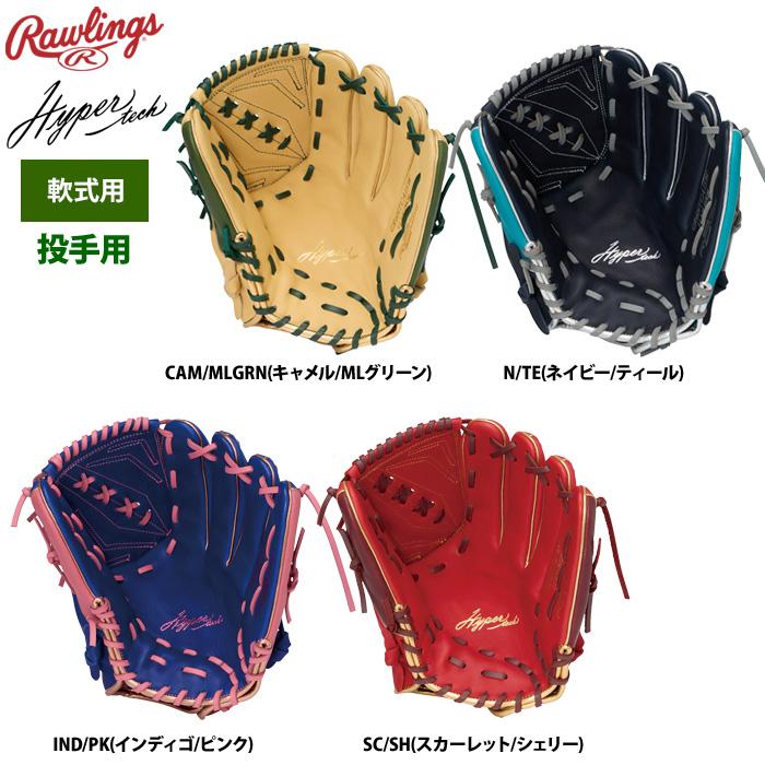 Rawlings（ローリングス） 軟式グラブ 投手ピッチャー用 ハイパー